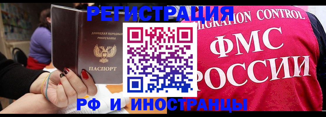 прописка паспорт в Ершове