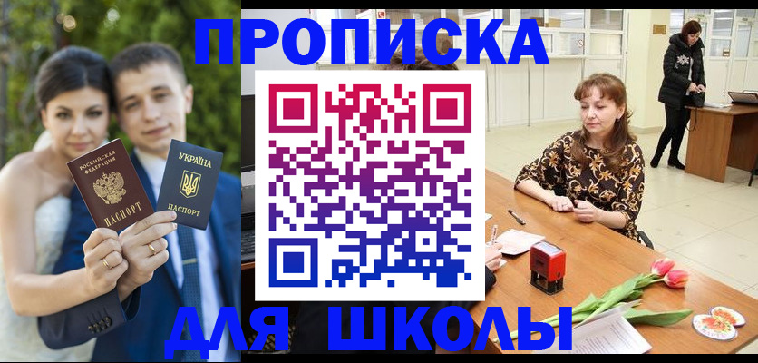 временная регистрация недорого в Ершове