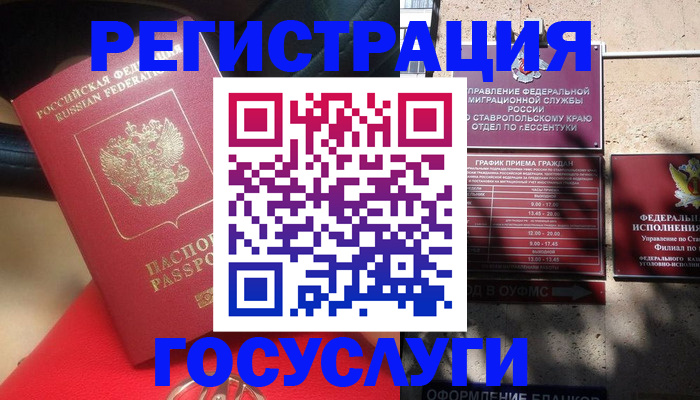 где прописаться в Ершове