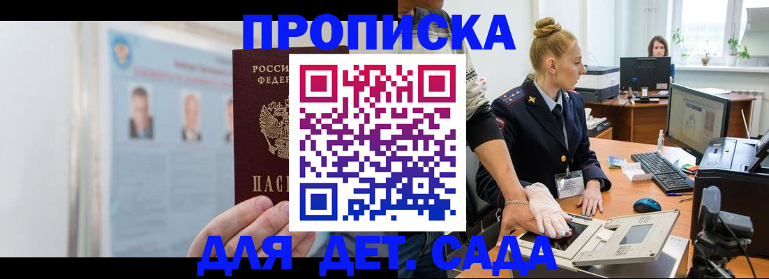 регистрация для школы в Ершове