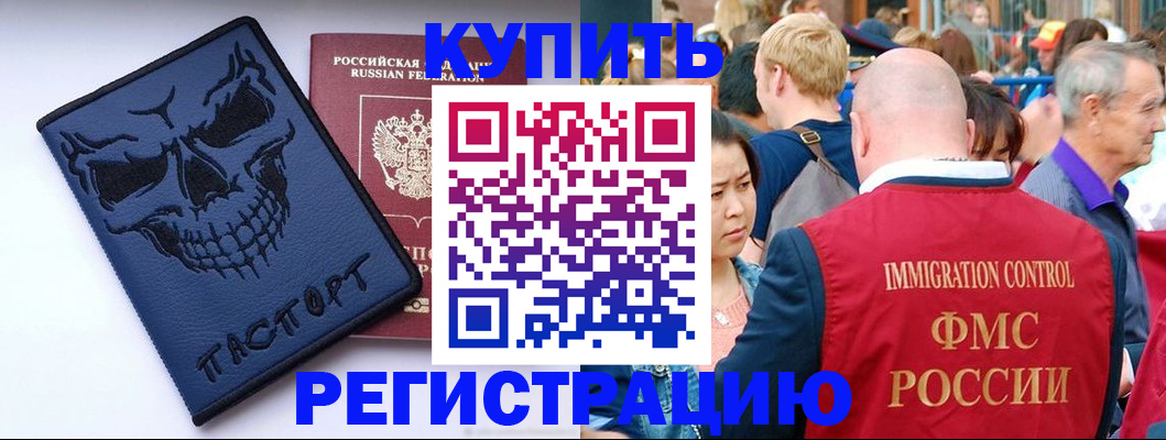 временная регистрация гарантия в Ершове