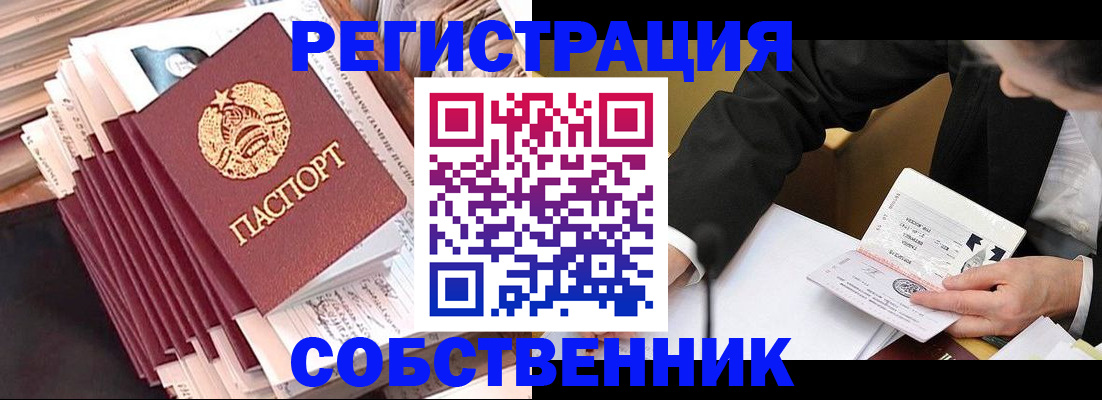 временная регистрация в Ершове